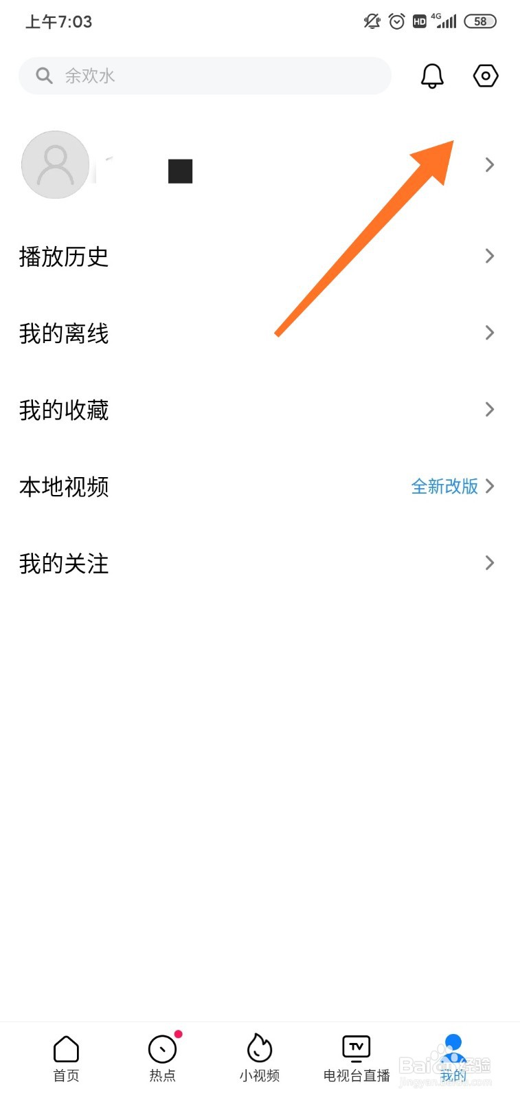 小米视频怎么关闭推送消息