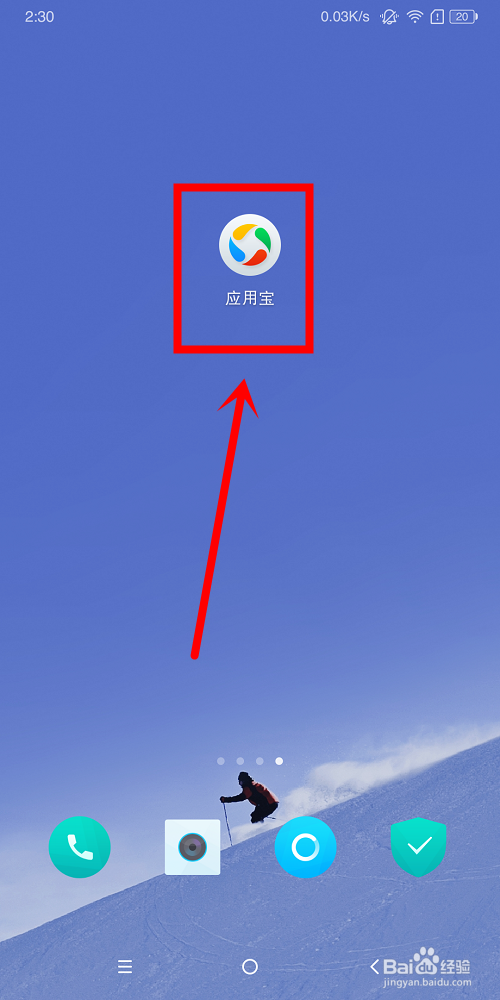怎么关闭应用宝通知权限