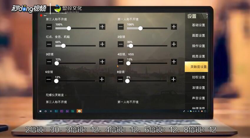 刺激战场最佳操作设置是什么