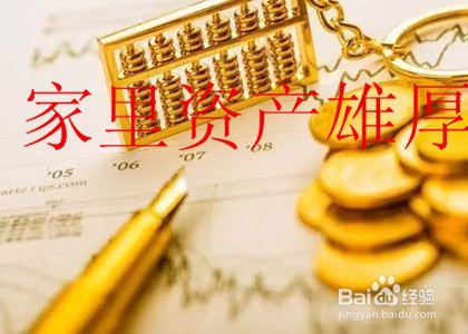 实现财务自由的五个步骤