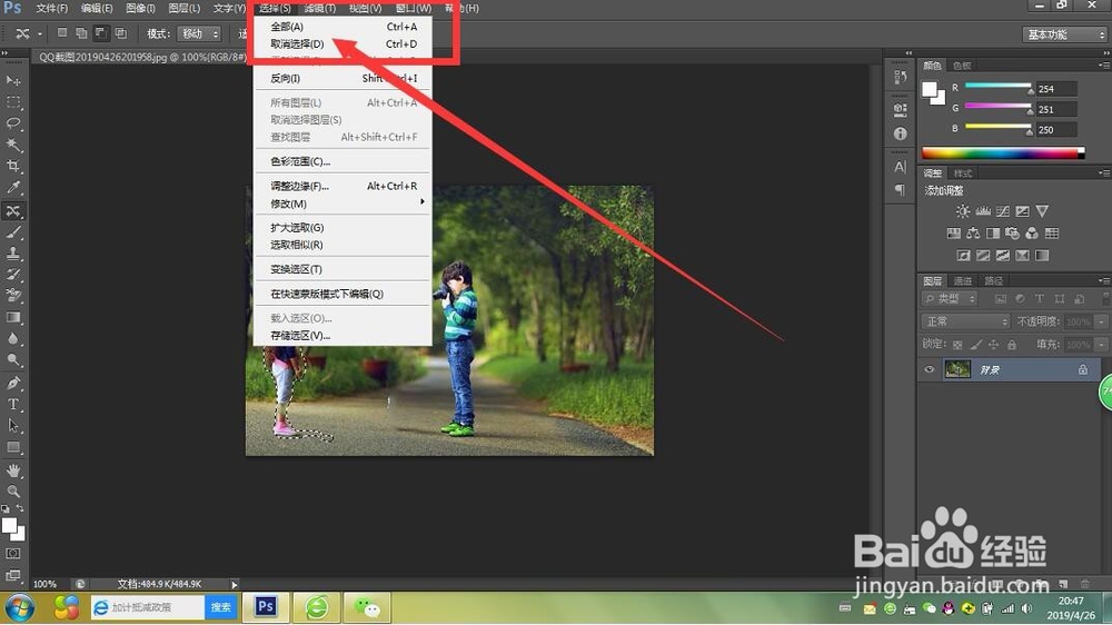 PS小技巧：移动物体