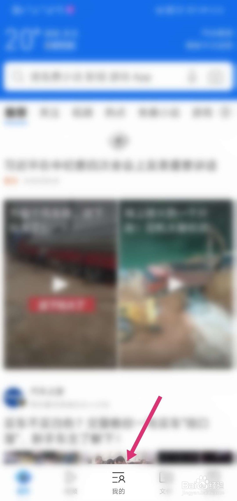 QQ浏览器APP怎么开启文档自动备份