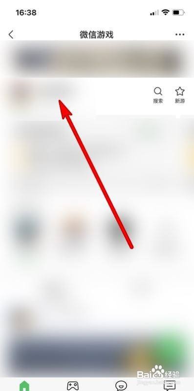 微信游戏怎么添加标签