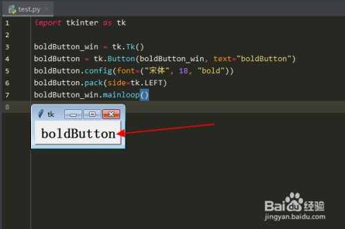 Python编程：怎么设置tkinter按钮的文本加粗