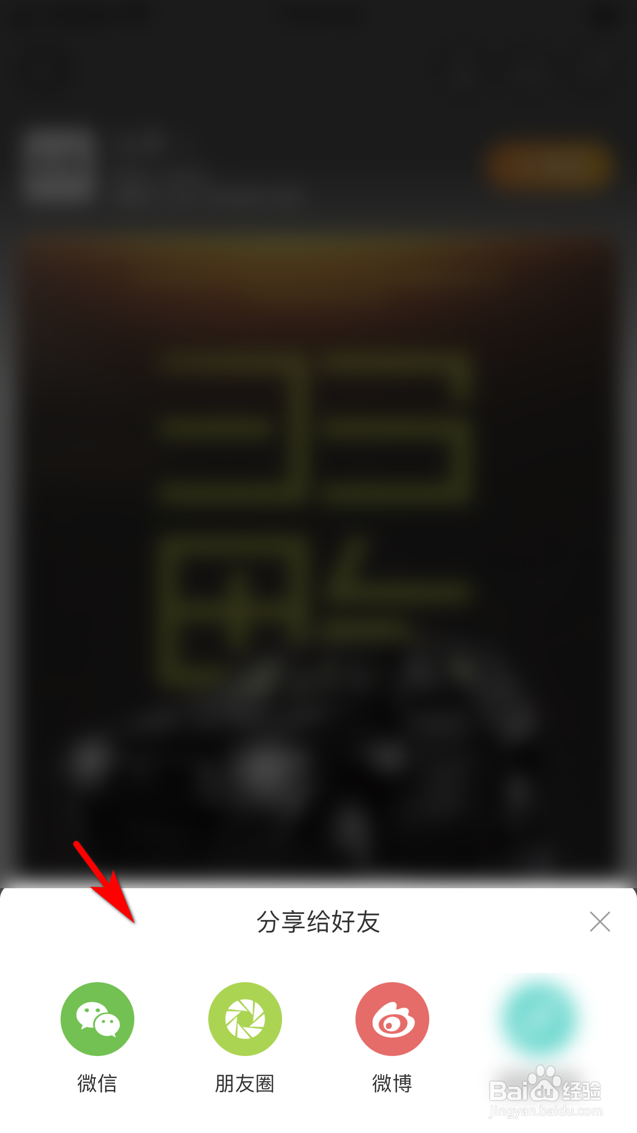 小米有品怎么将店铺分享给好友