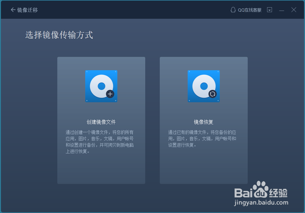 如何把已安装的应用程序和资料转移到新的电脑?