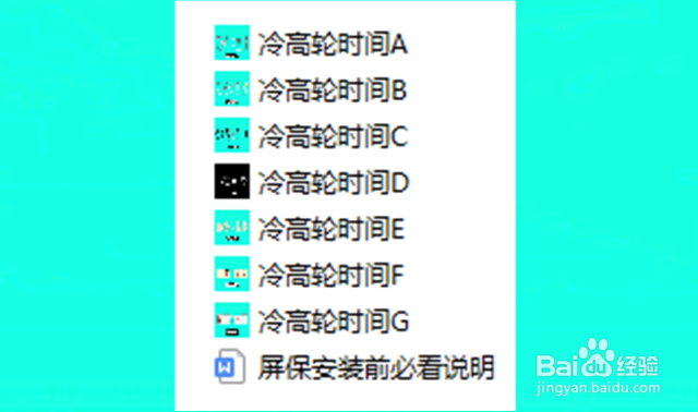 手势时钟屏保（屏幕保护）方法教程