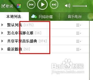 如何备份酷狗音乐的播放列表