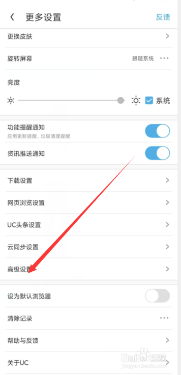 Uc浏览器如何改变多窗口视图