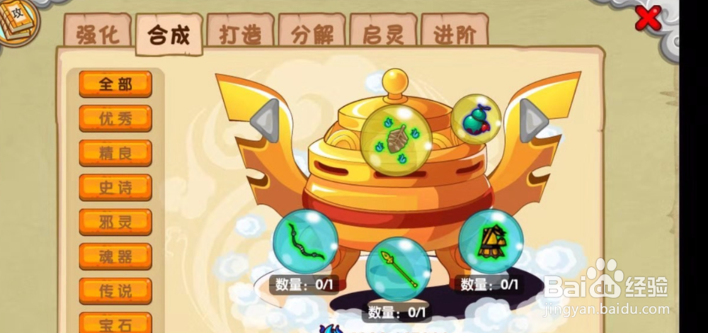 造梦西游ol攻略