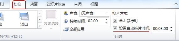 ppt动画没播完切换到下一页，再通过超级链接返回，动画怎样继续播放
