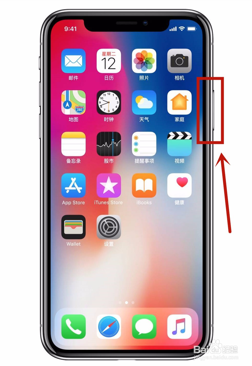 苹果x怎么开机?
