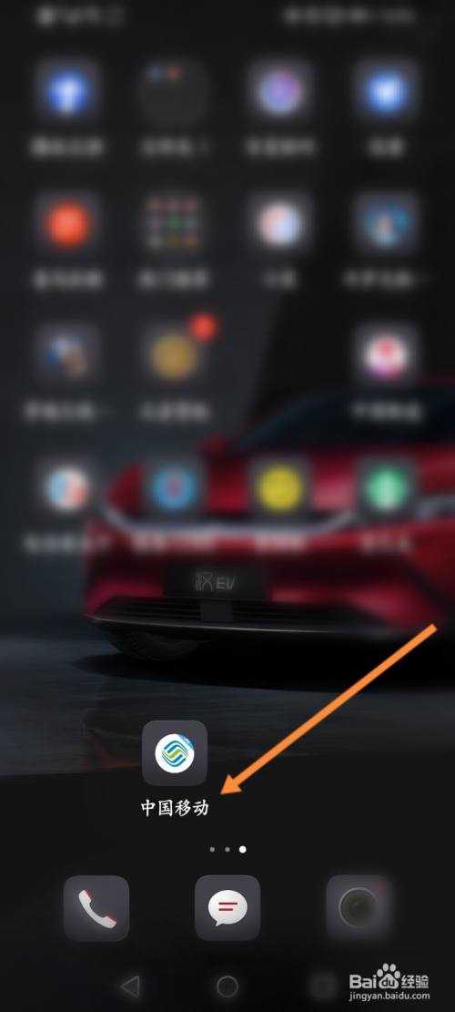 移动怎么为家庭成员充话费