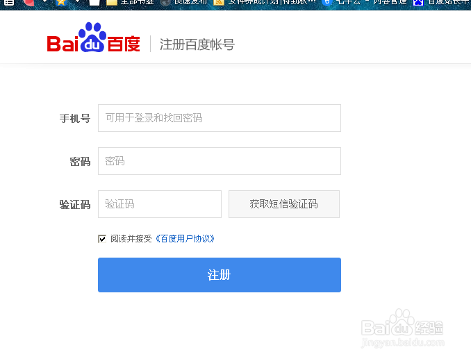 如何申请百度帐号
