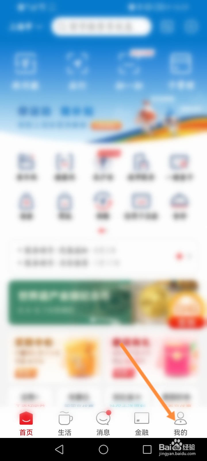 免费查看个人信用记录