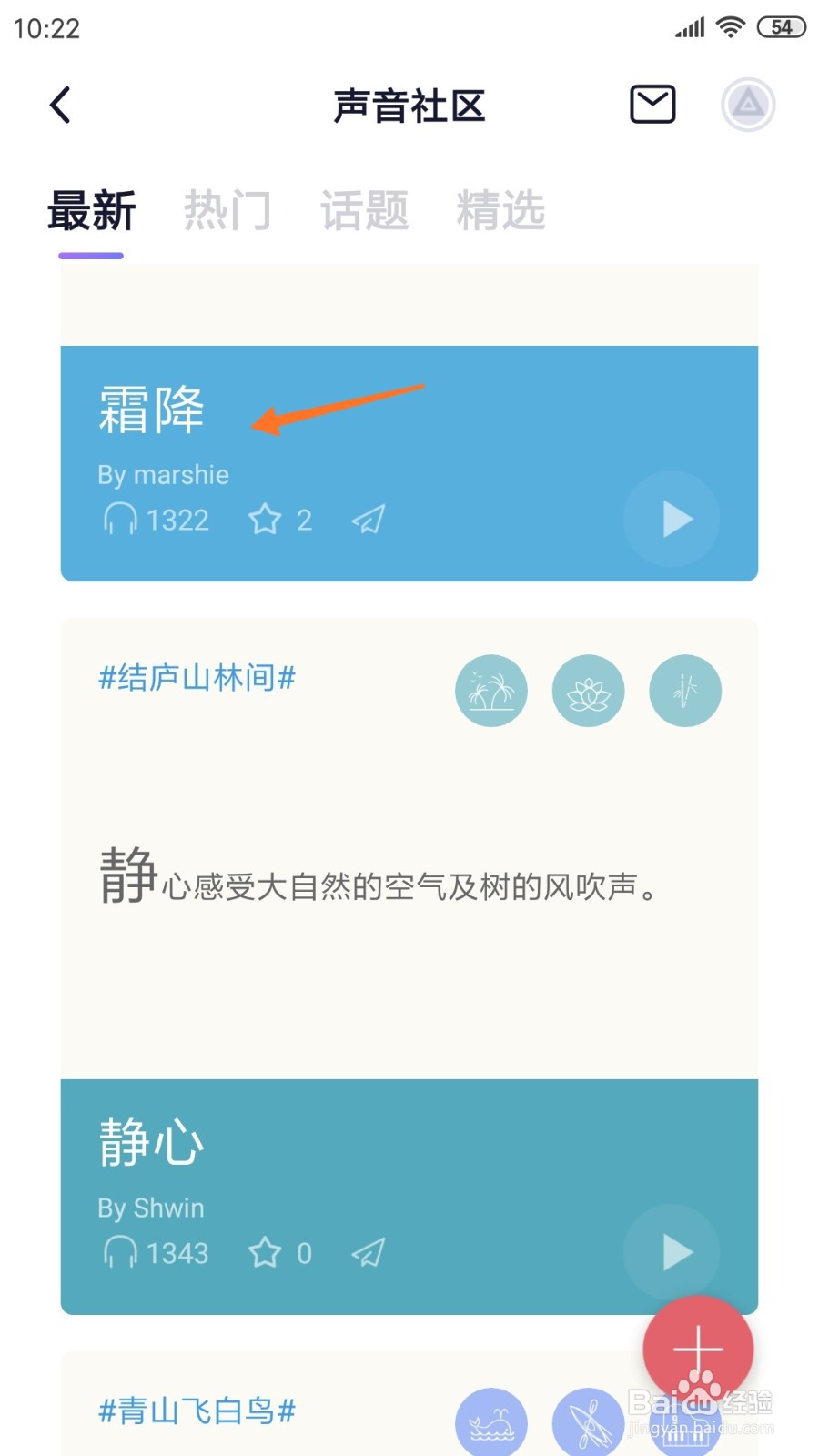 小睡眠中如何查看霜降