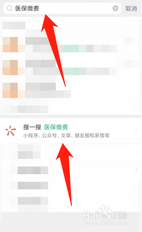 社保交三年了怎么转为农保