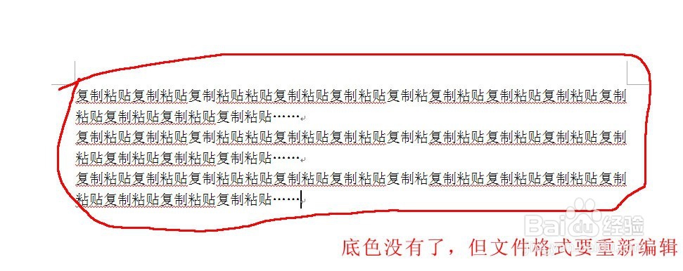 如何使用word2007中的粘贴命令？