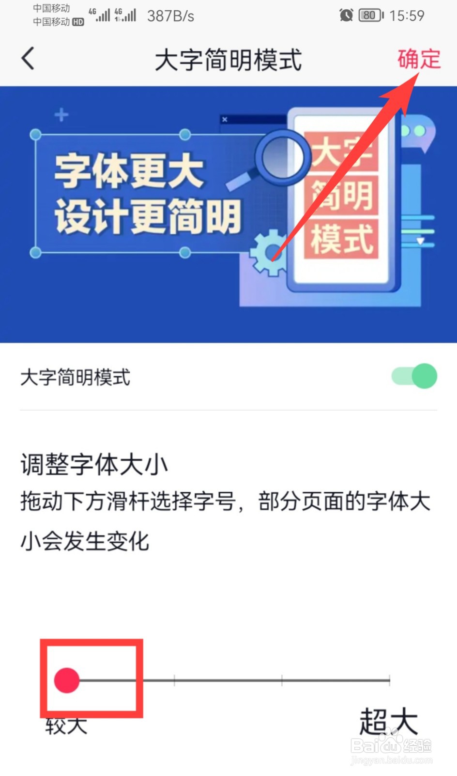 抖音如何设置字体的大小