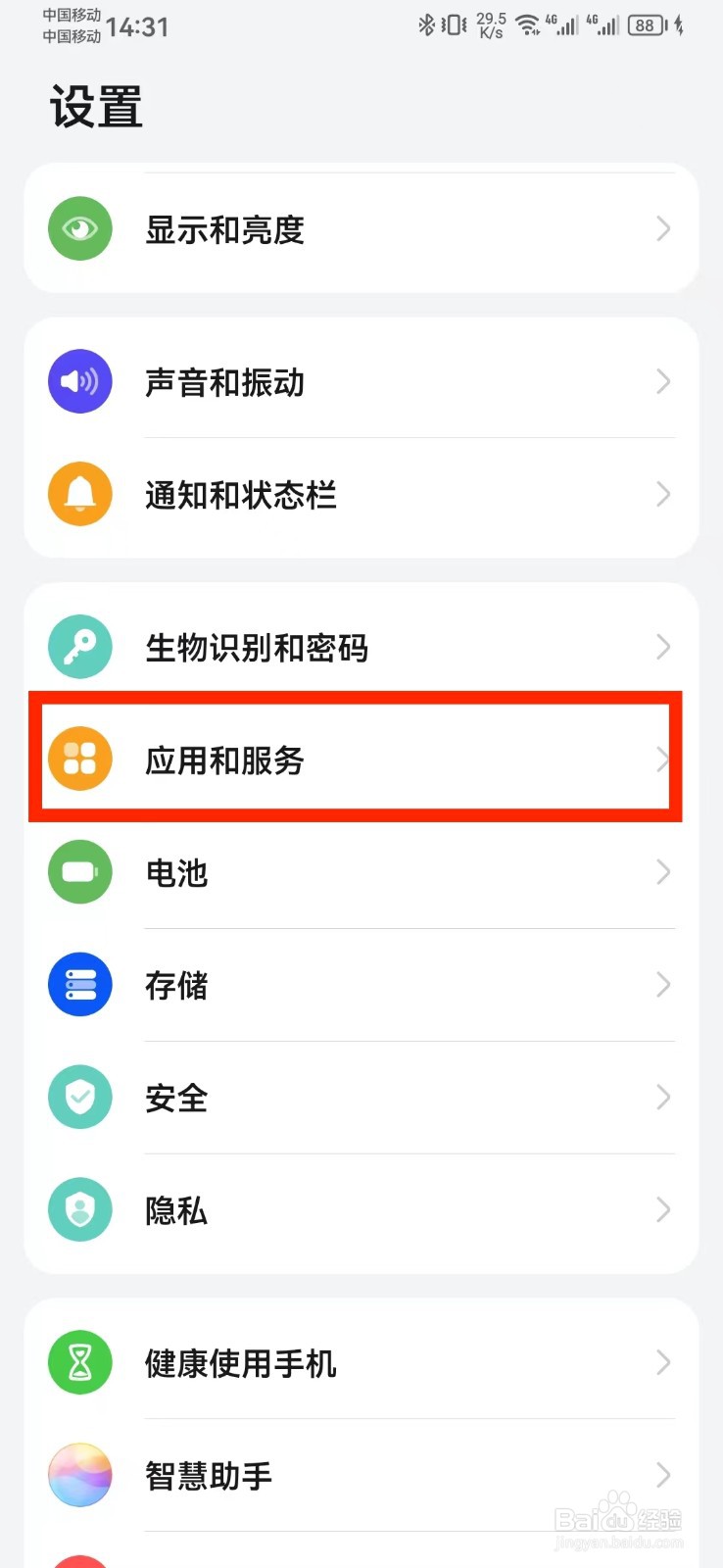 美团外卖静默通知怎么开启？