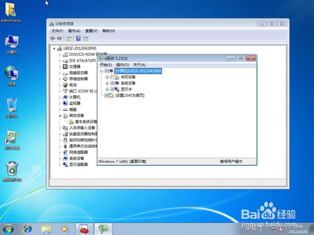 Windows7_SP1 五一旗舰特别版