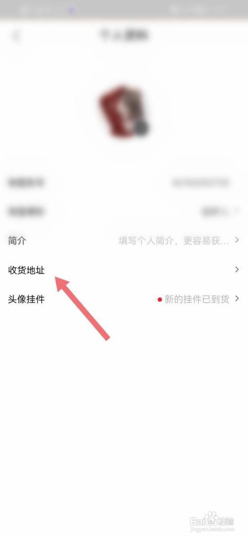 点淘怎么添加收货地址