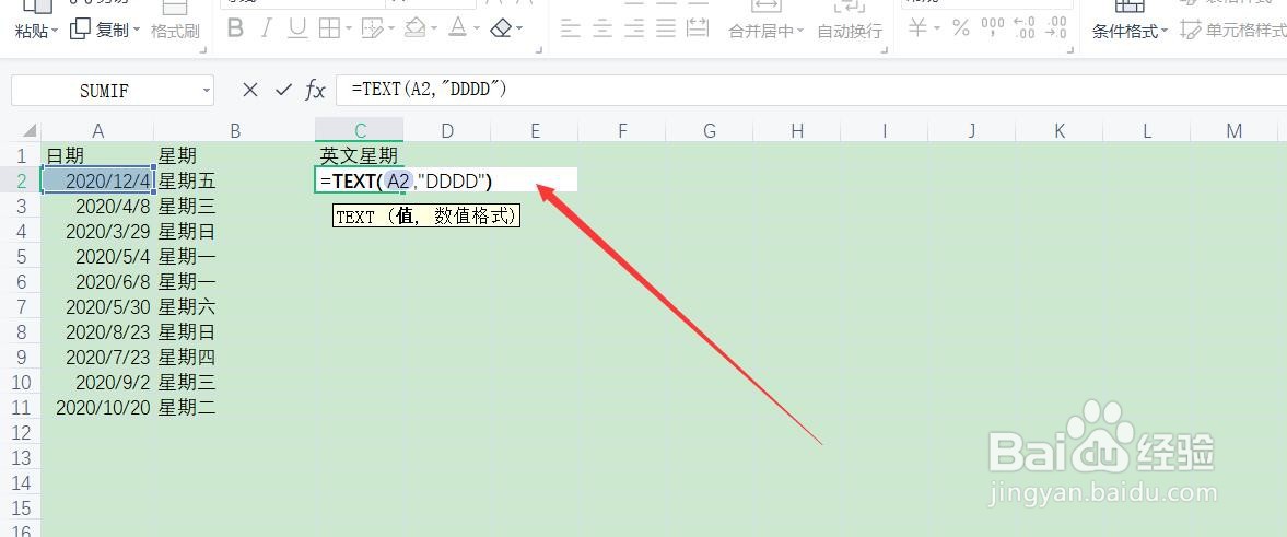Excel表格中如何快速写出对应的星期