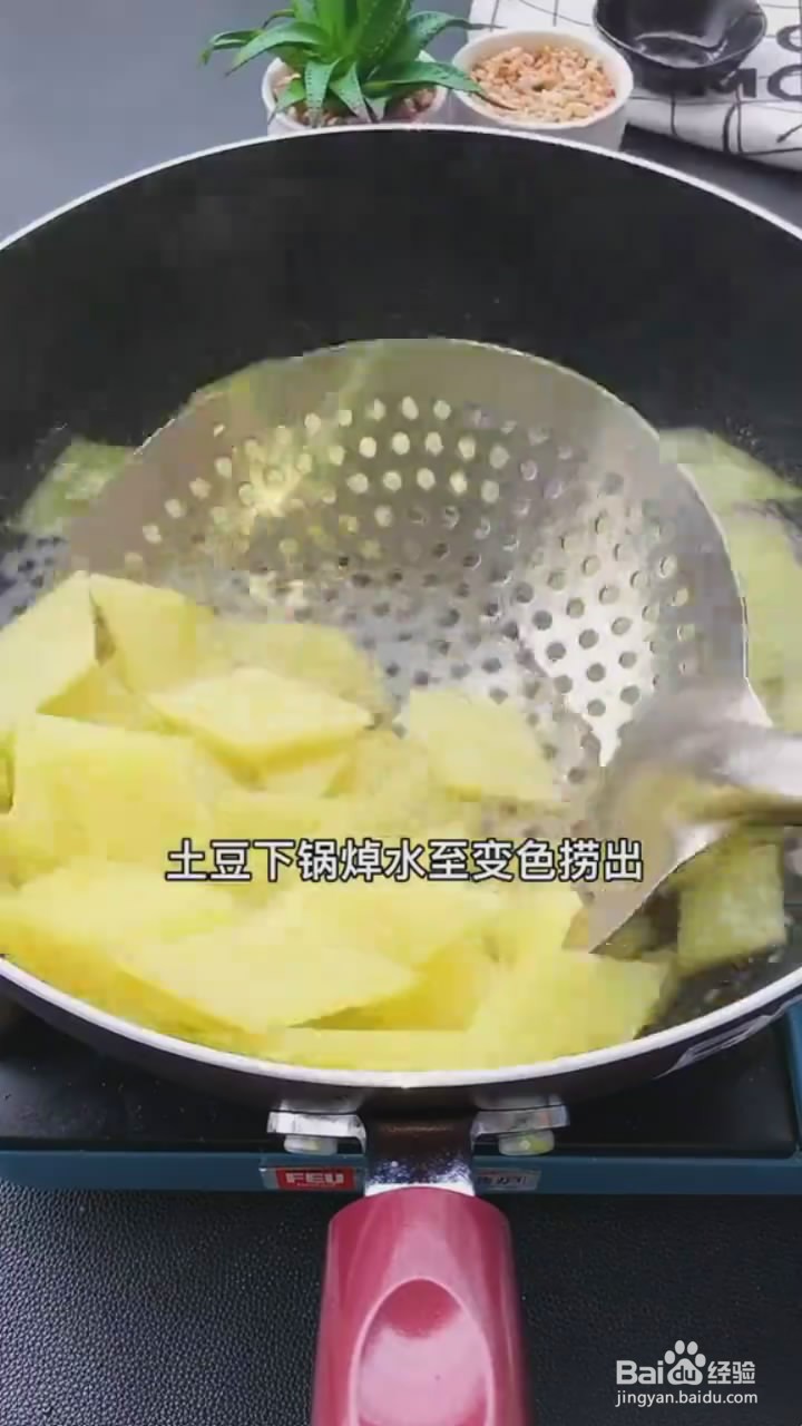 如何制作炒土豆片