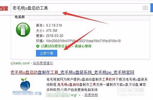 u盘如何制作pe系统盘 怎么样制作WinPE启动盘