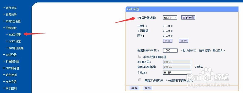 家庭光纤宽带用户如何增加无线路由器
