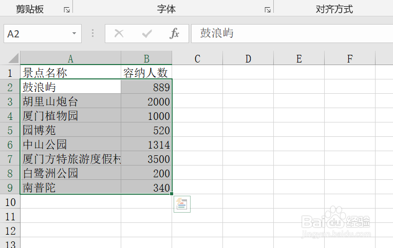 Excel中如何将表格数据按照文本长度实现排序