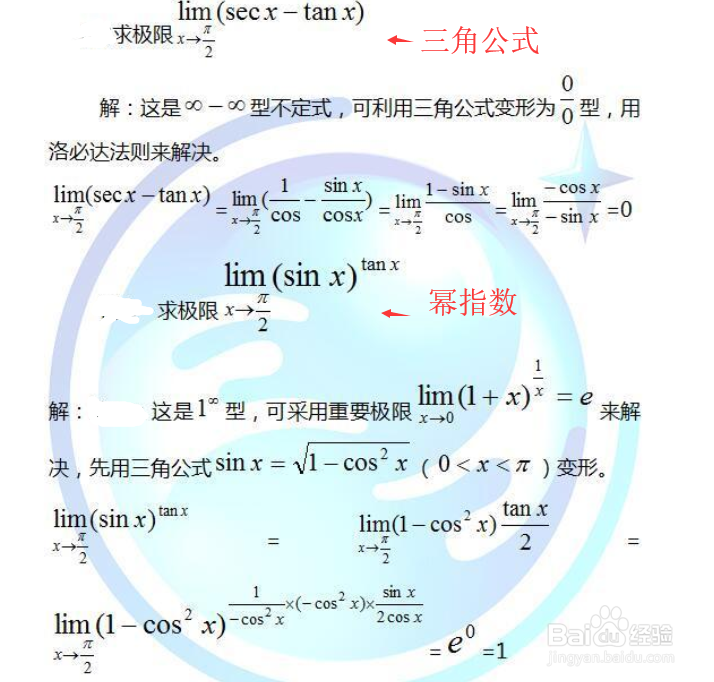 考研高数:极限的几种运算法则