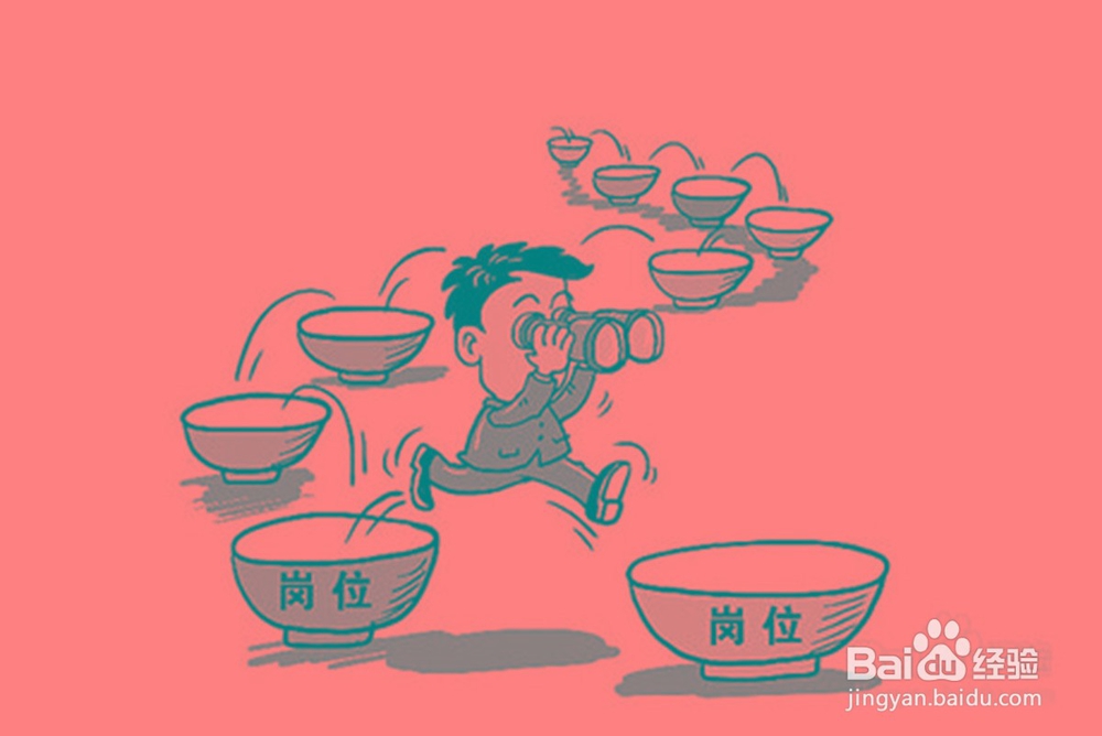 跳槽应该选择年前还是年后？