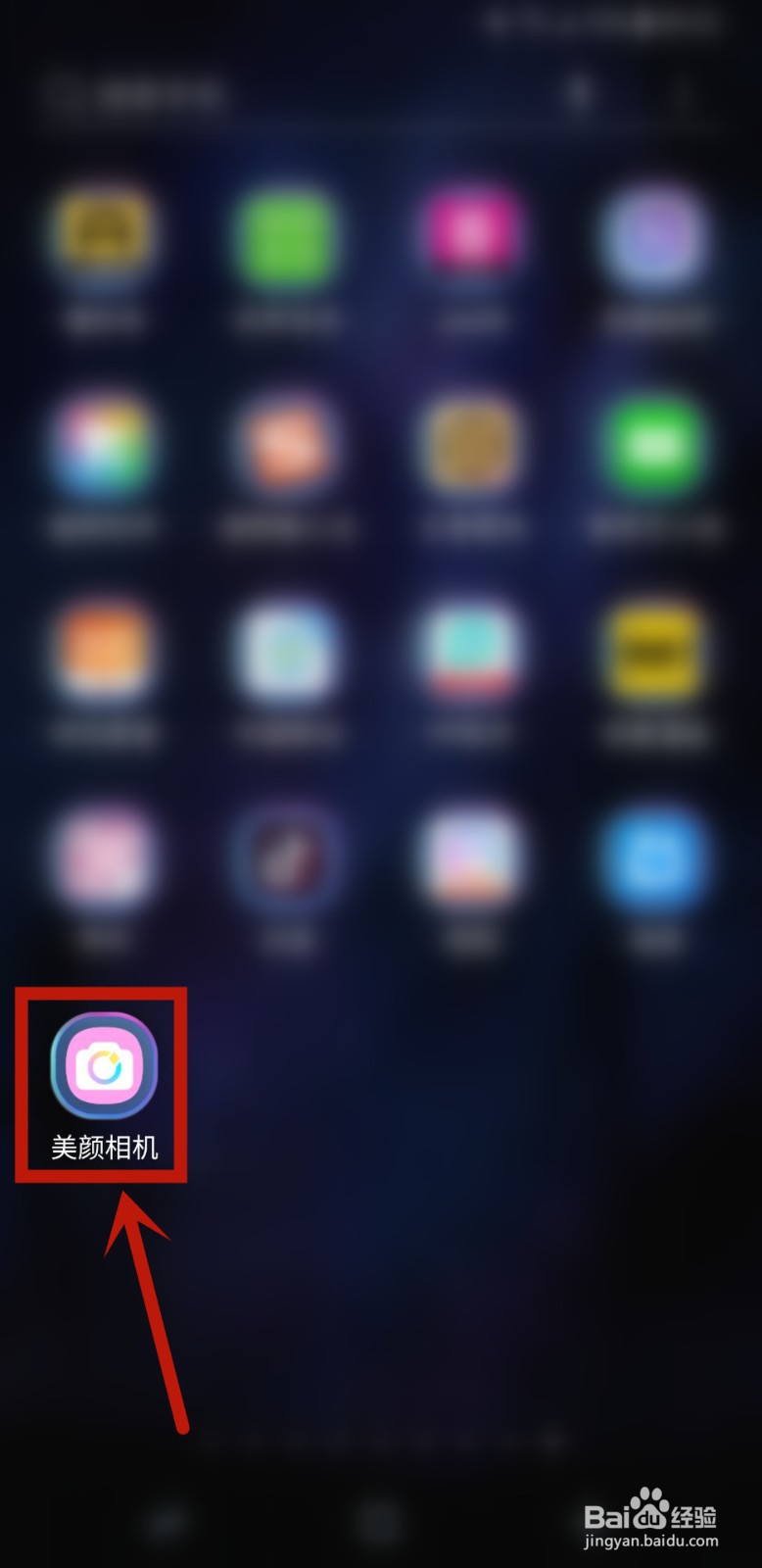 美颜相机怎样开启照片的祛斑祛痘