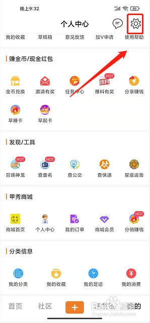 贵阳通app怎么清除所有聊天记录?