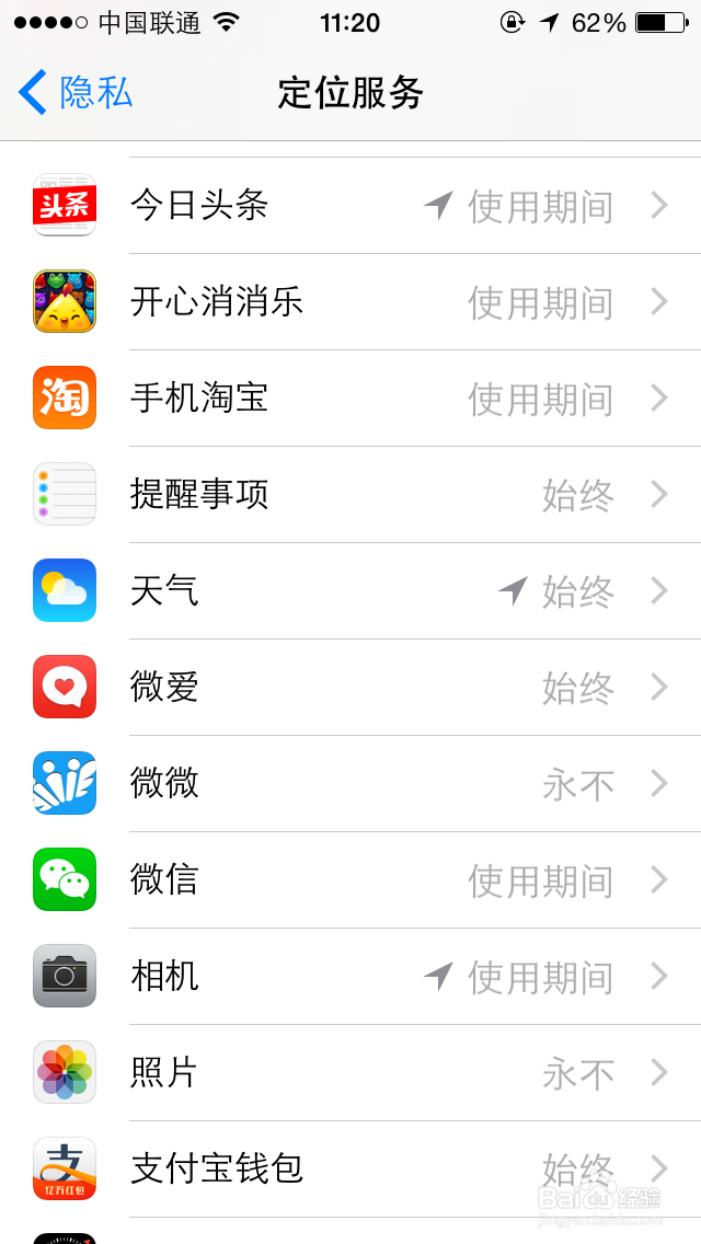 苹果手机如何省电