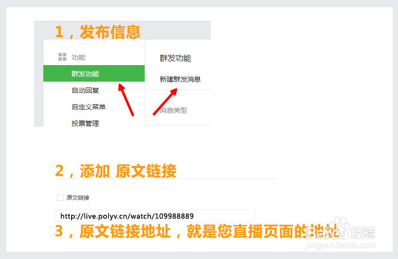 微信直播无需开发能力实现视频直播(图文教程)