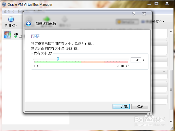 如何在VirtualBox安装新系统