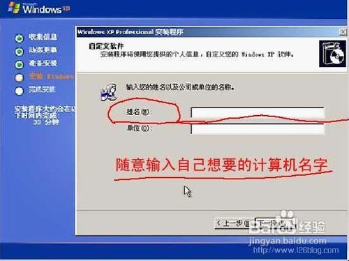 怎么安装系统