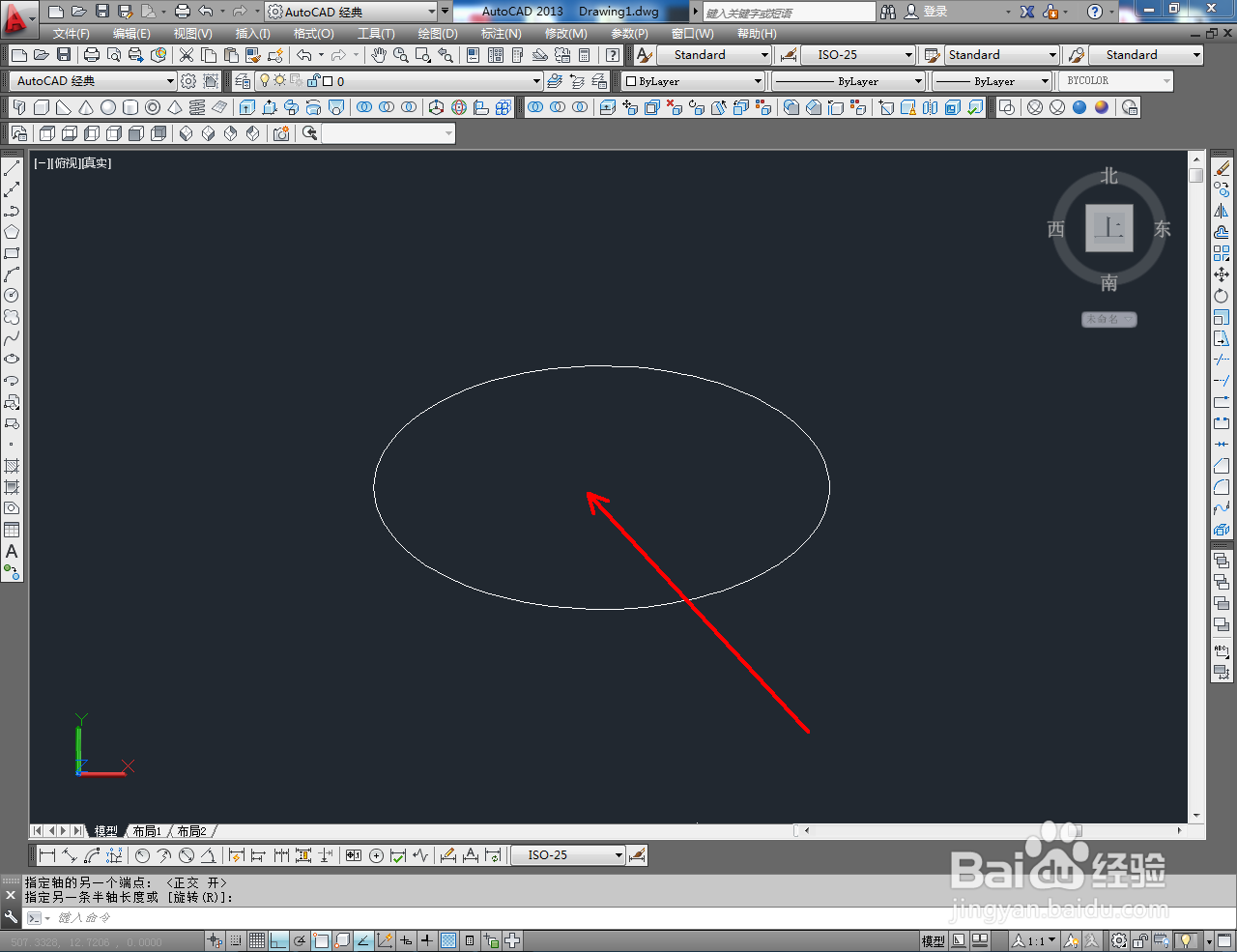 CAD立体椭圆柱制作教程