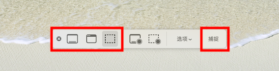 苹果笔记本电脑怎么截屏