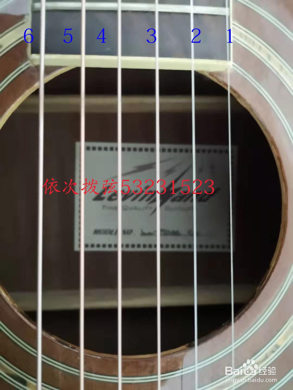 弹吉他怎样让音连贯