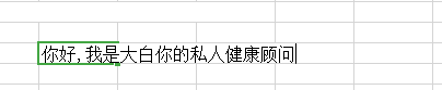 excel合并设置和自动换行