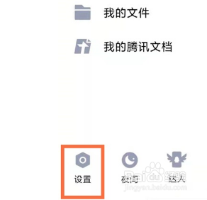 qq私密空间如何打开