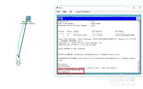 Cisco Packet Tracer三层交换机基本配置