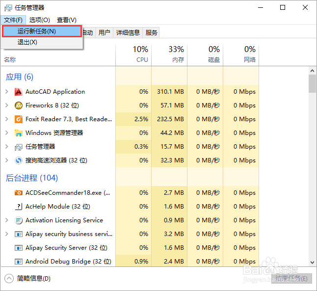 系统升级为win10后卸载AutoCAD 2012之后黑屏了