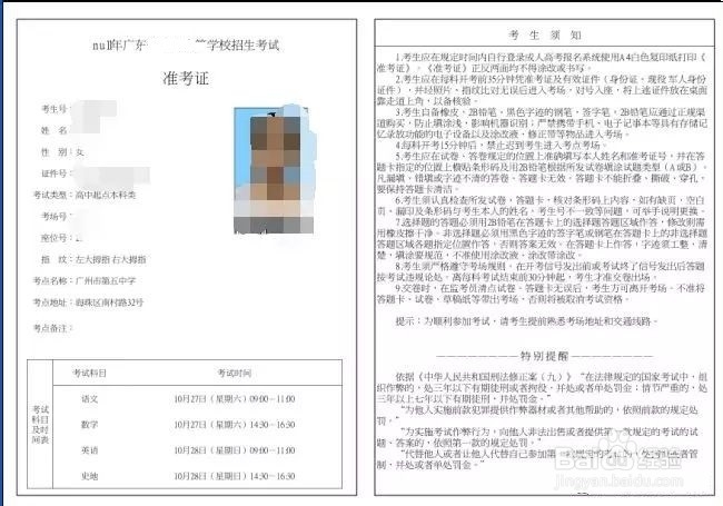 高考怎么打印准考证
