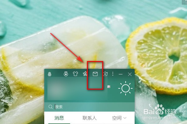 使用QQ邮箱，怎样发送文档