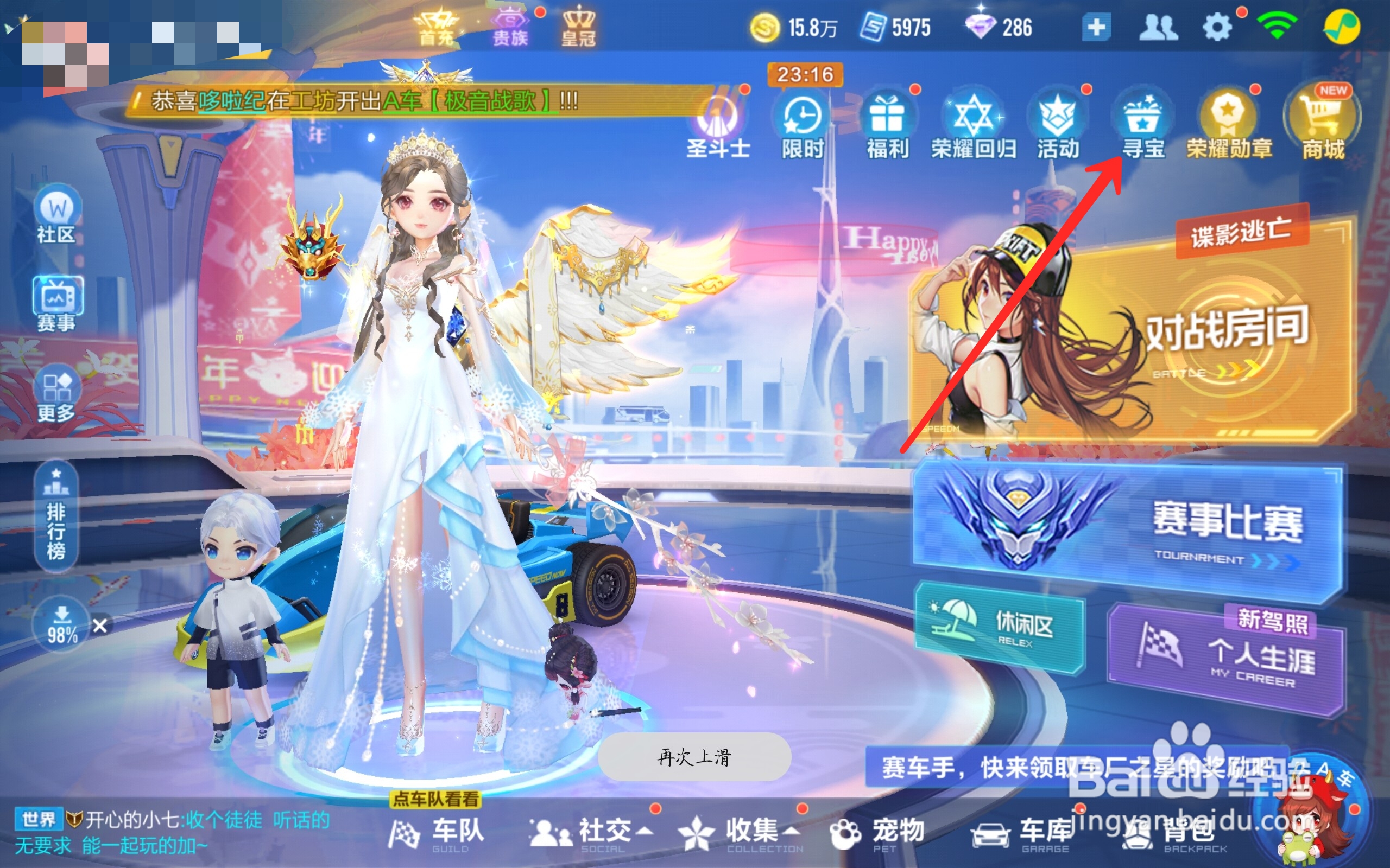 QQ飞车怎么获得A车银河之光