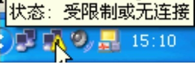 电脑上不了网怎么办,怎样故障排除